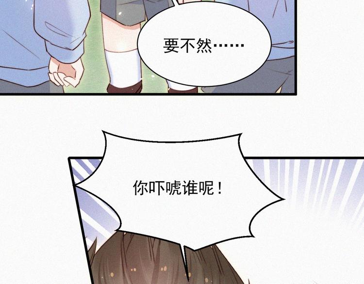 第1话 我的林叔叔73