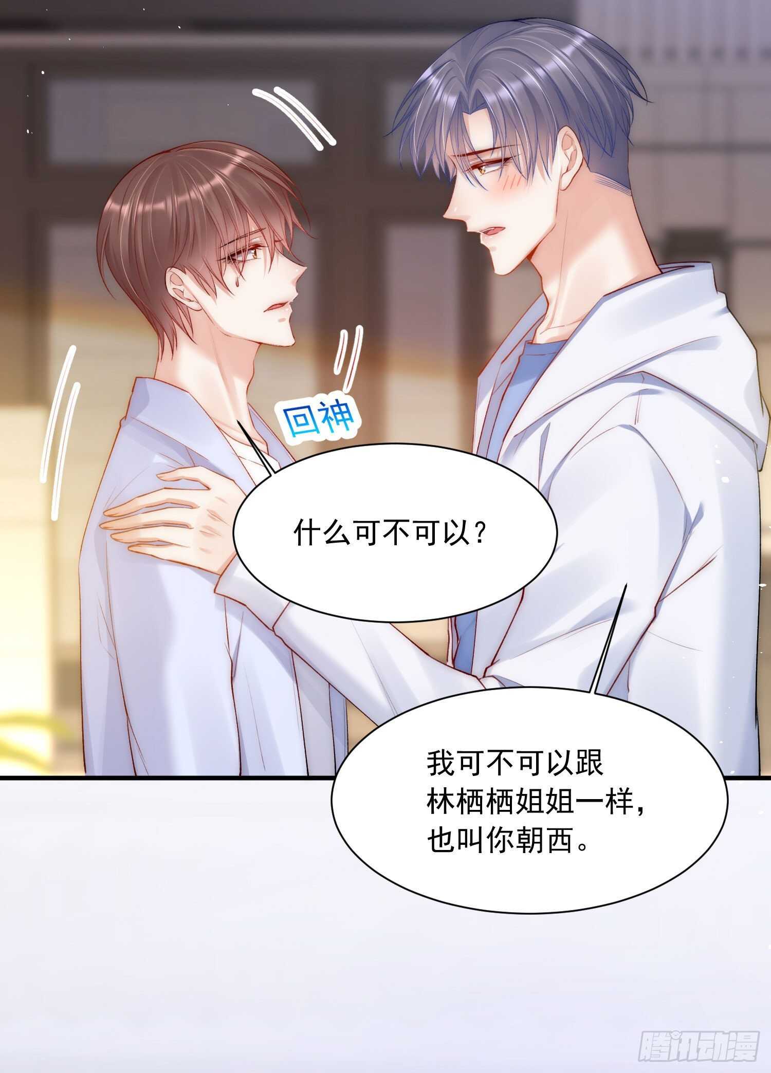 第33话 更近一点15
