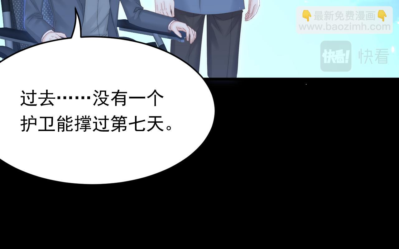 第169话 请你回避一下85