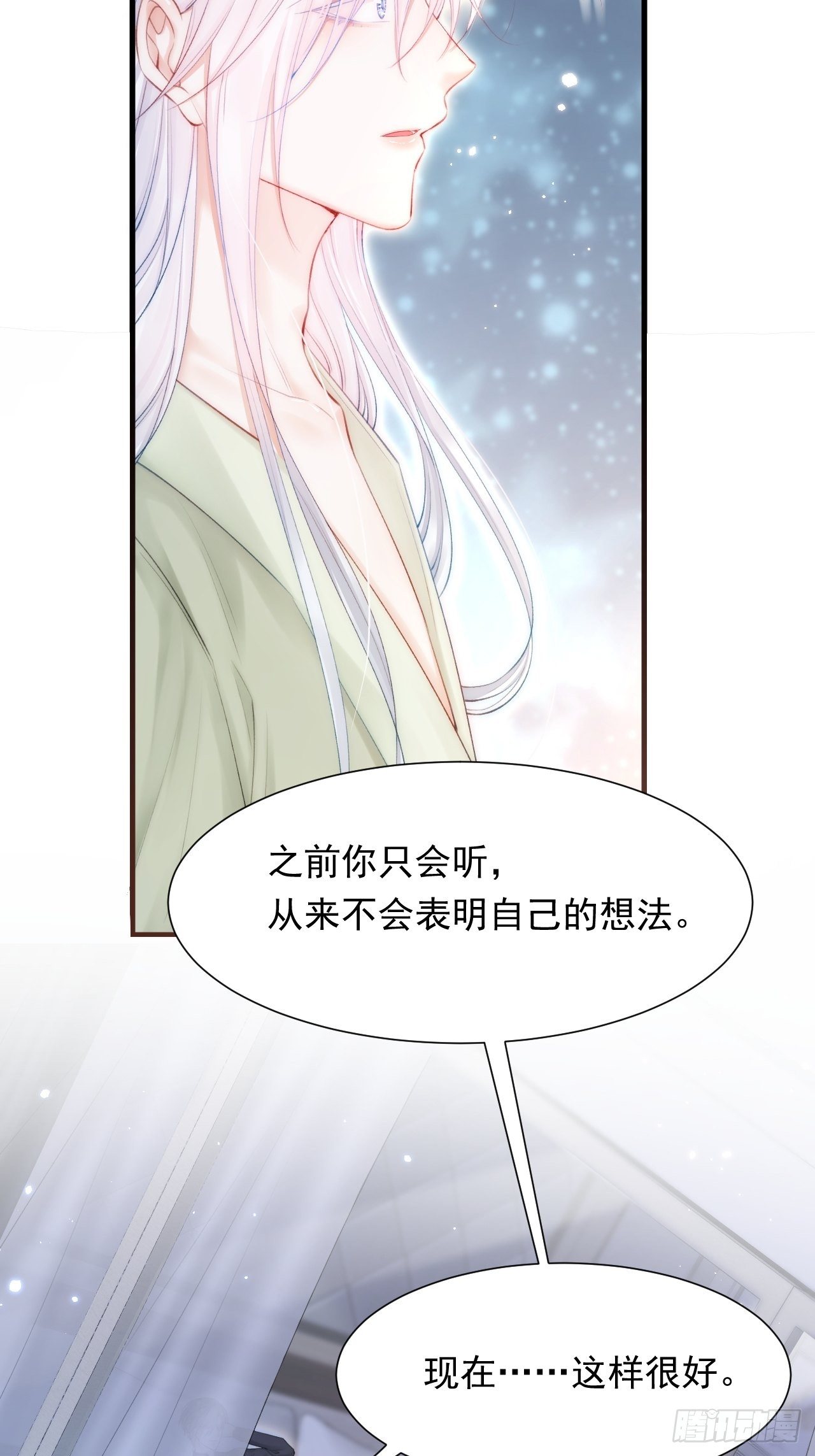 第83话 旖旎8