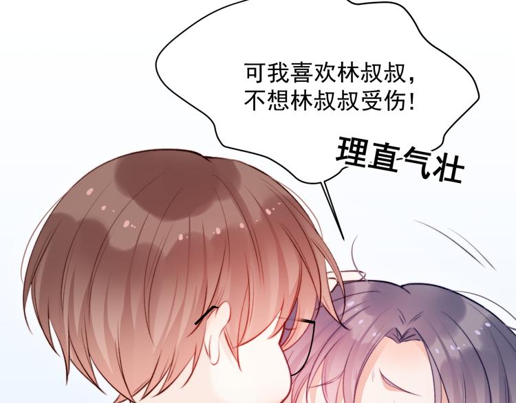 第13话 被啃是？感觉10