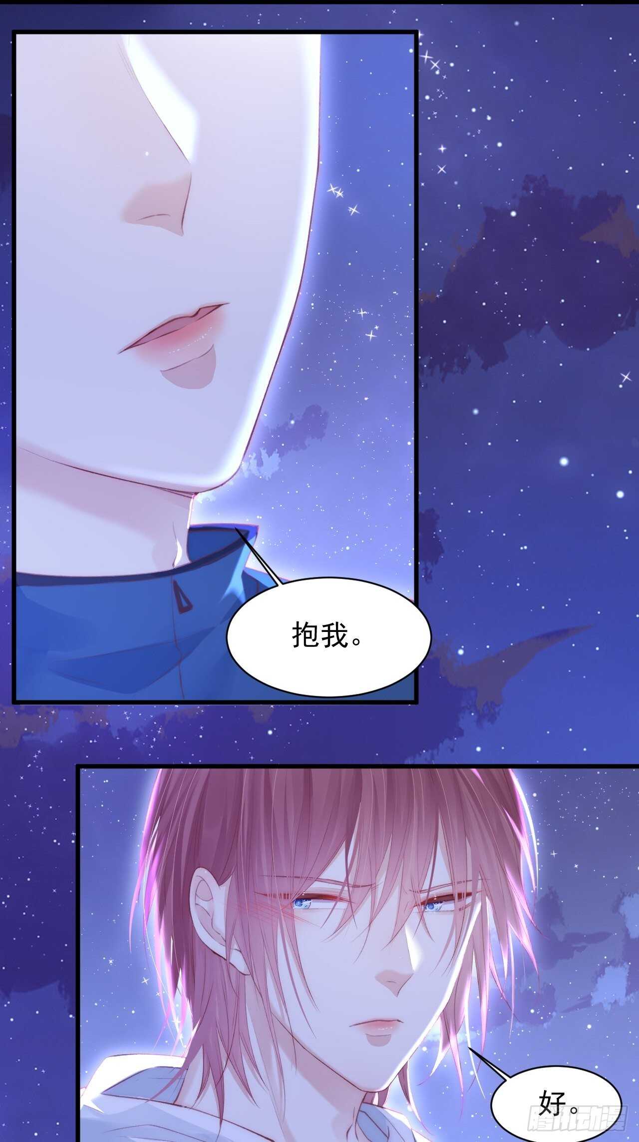 第50话 如此迷人的你9