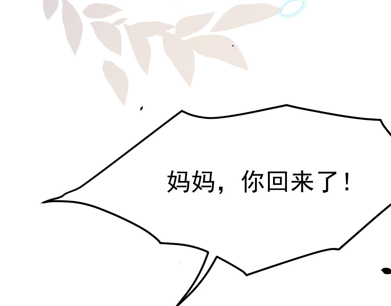 第172话 二爷的消息131