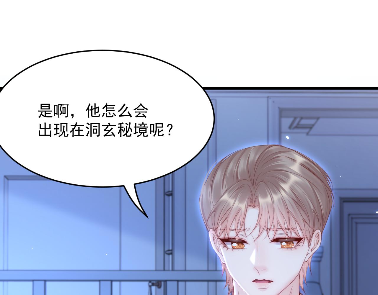 第188话 深入骨血43