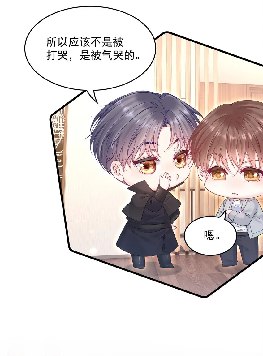 208话 成小少爷9