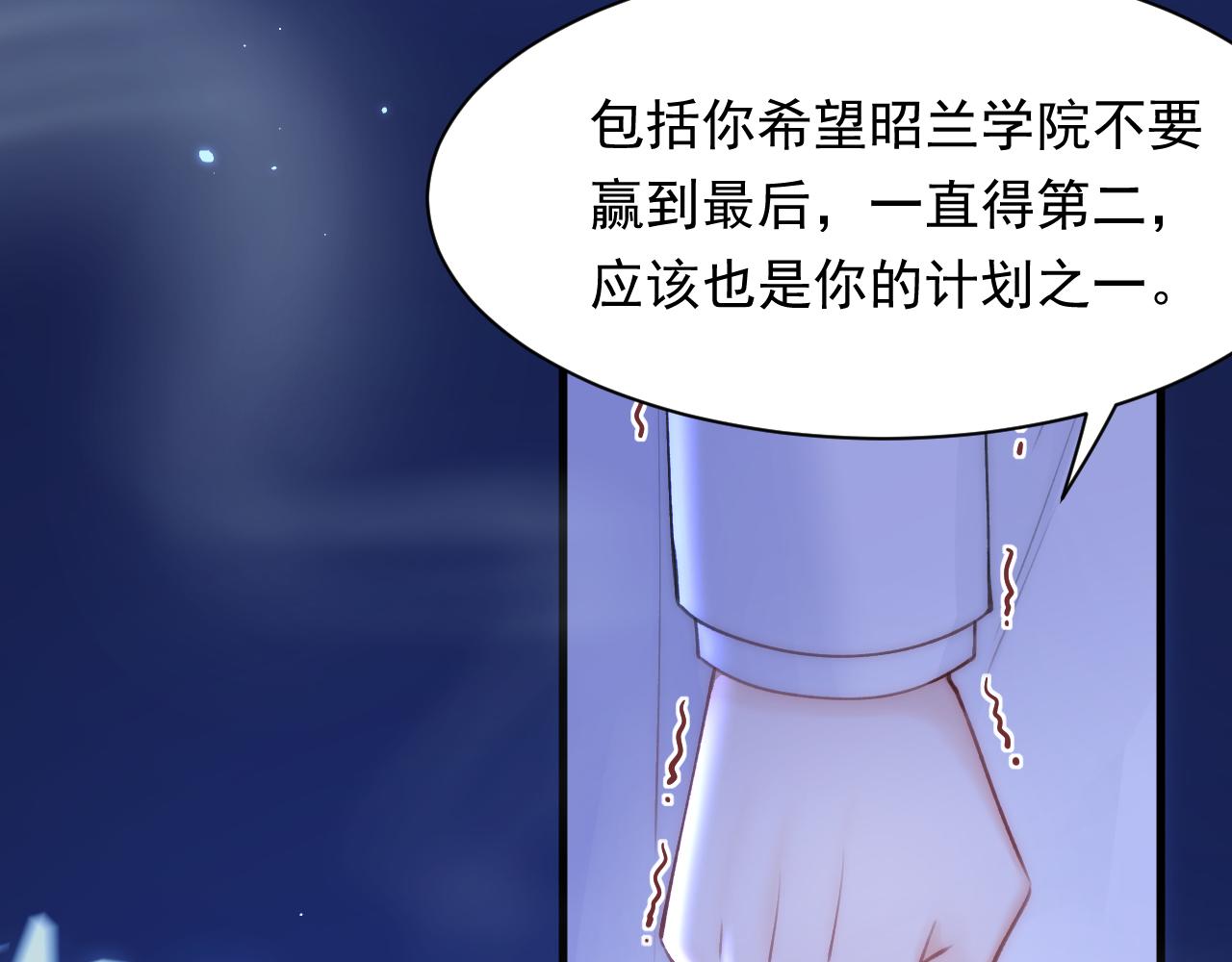 第114话 二爷的心事41