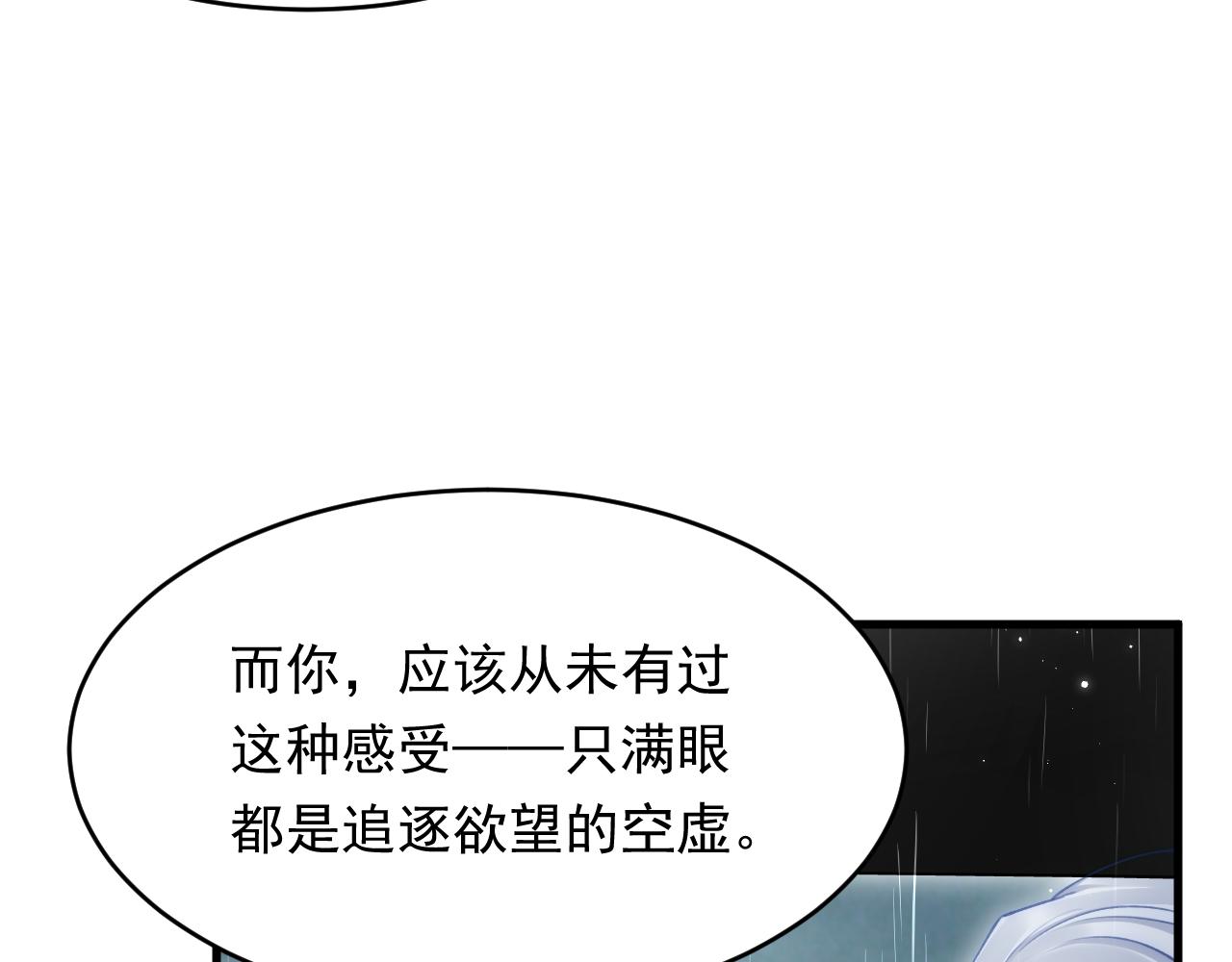 第127话 雨中颜82