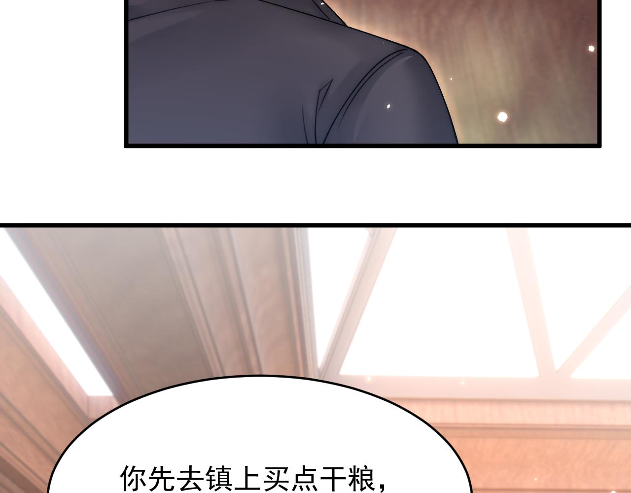 第143话 15杯焦糖玛奇朵67