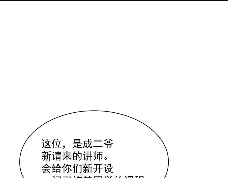 第14话 护短18