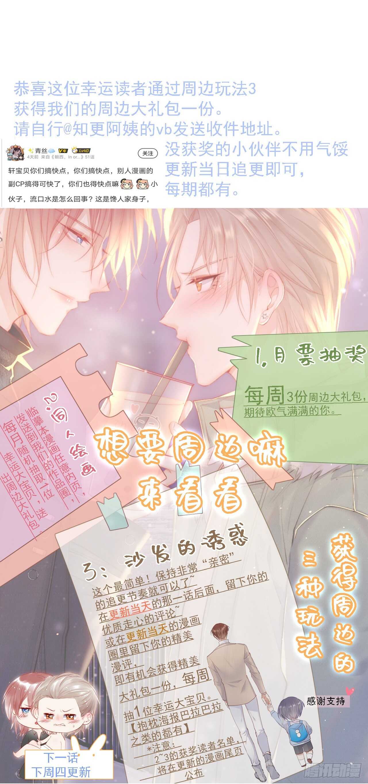 第51话 父与子46
