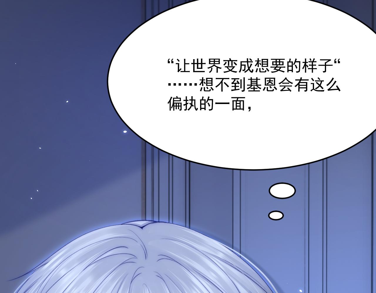 第191话 我知道你喜欢我8