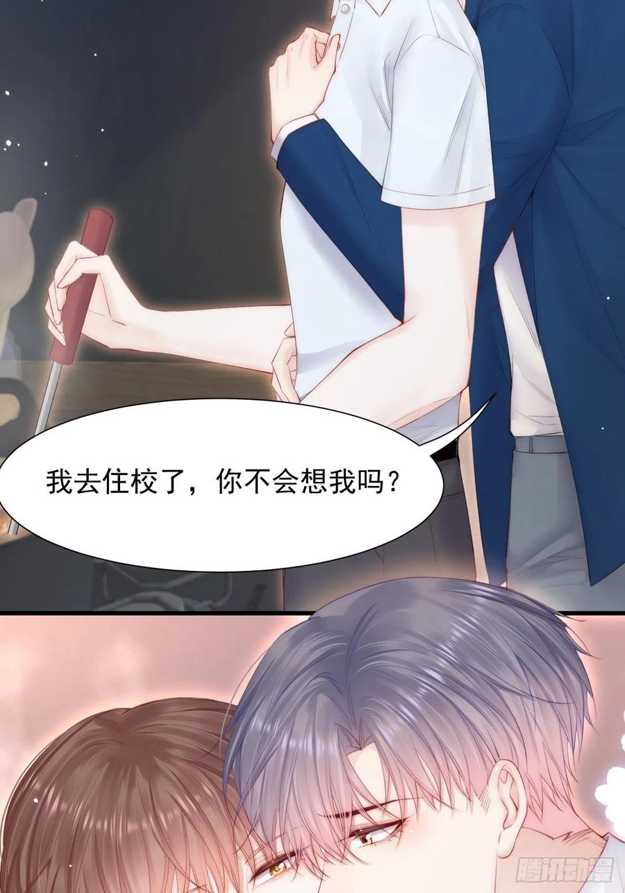 第98话 可以吗20