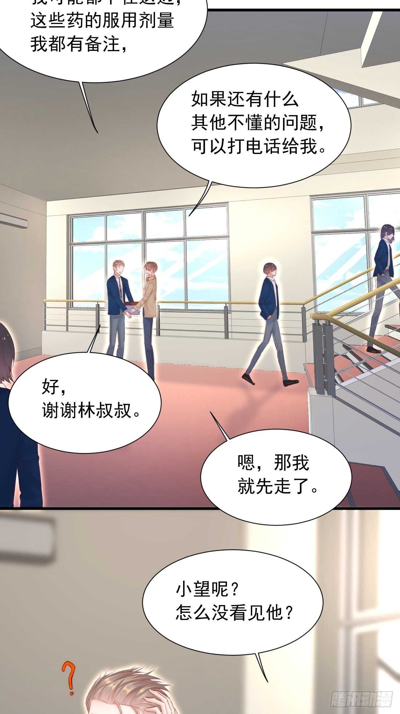 第45话 【旋】9