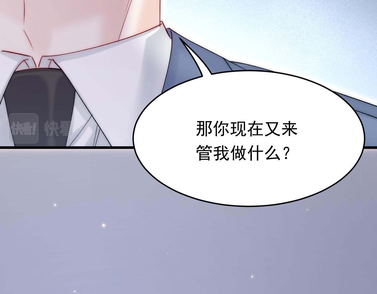 第164话 我没有生气呀90