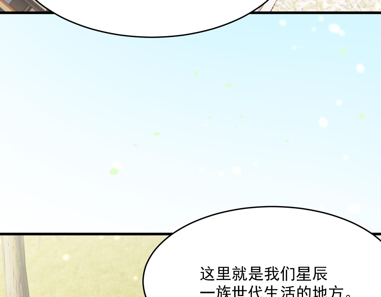 第187话  熟悉的声音10