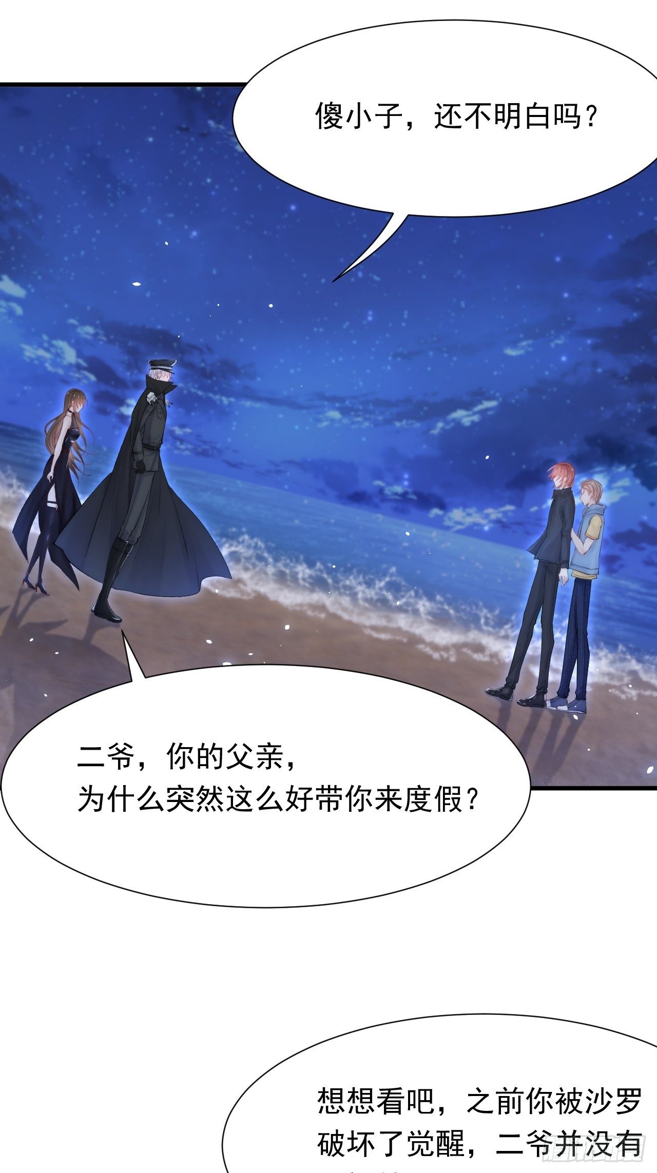 第85话 是它自己动的13
