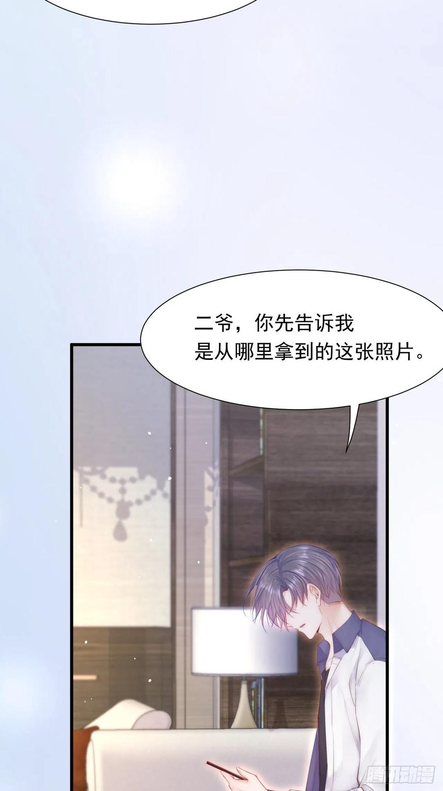 第91话 再次确信4