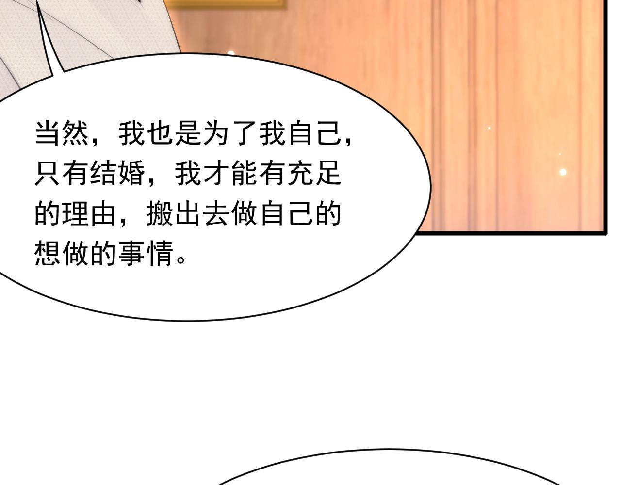 第111话 朝西献计55