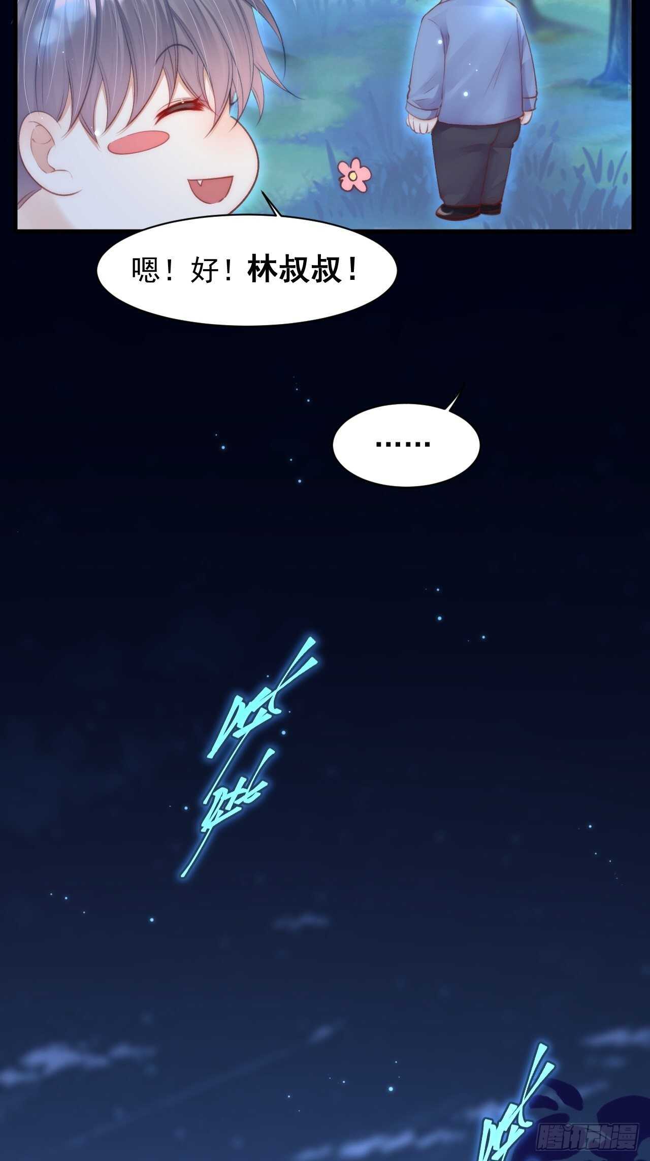 第52话 喜欢了个什么玩意儿8