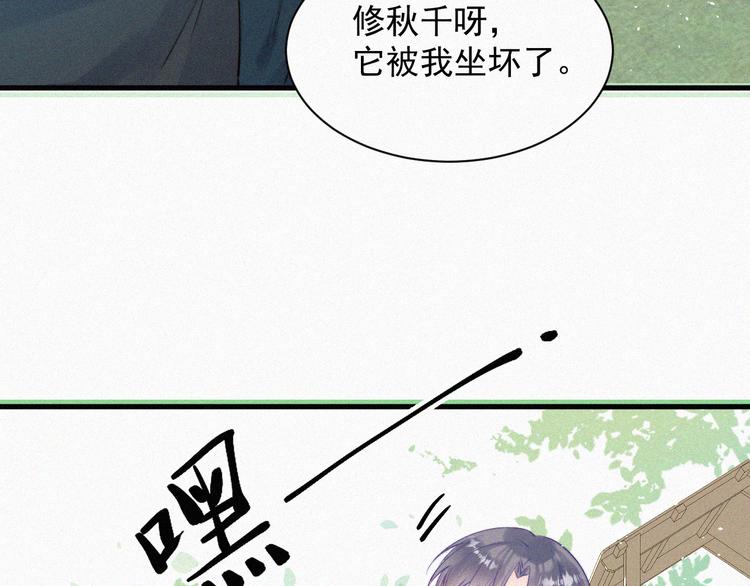 第5话 养孩子的乐趣81