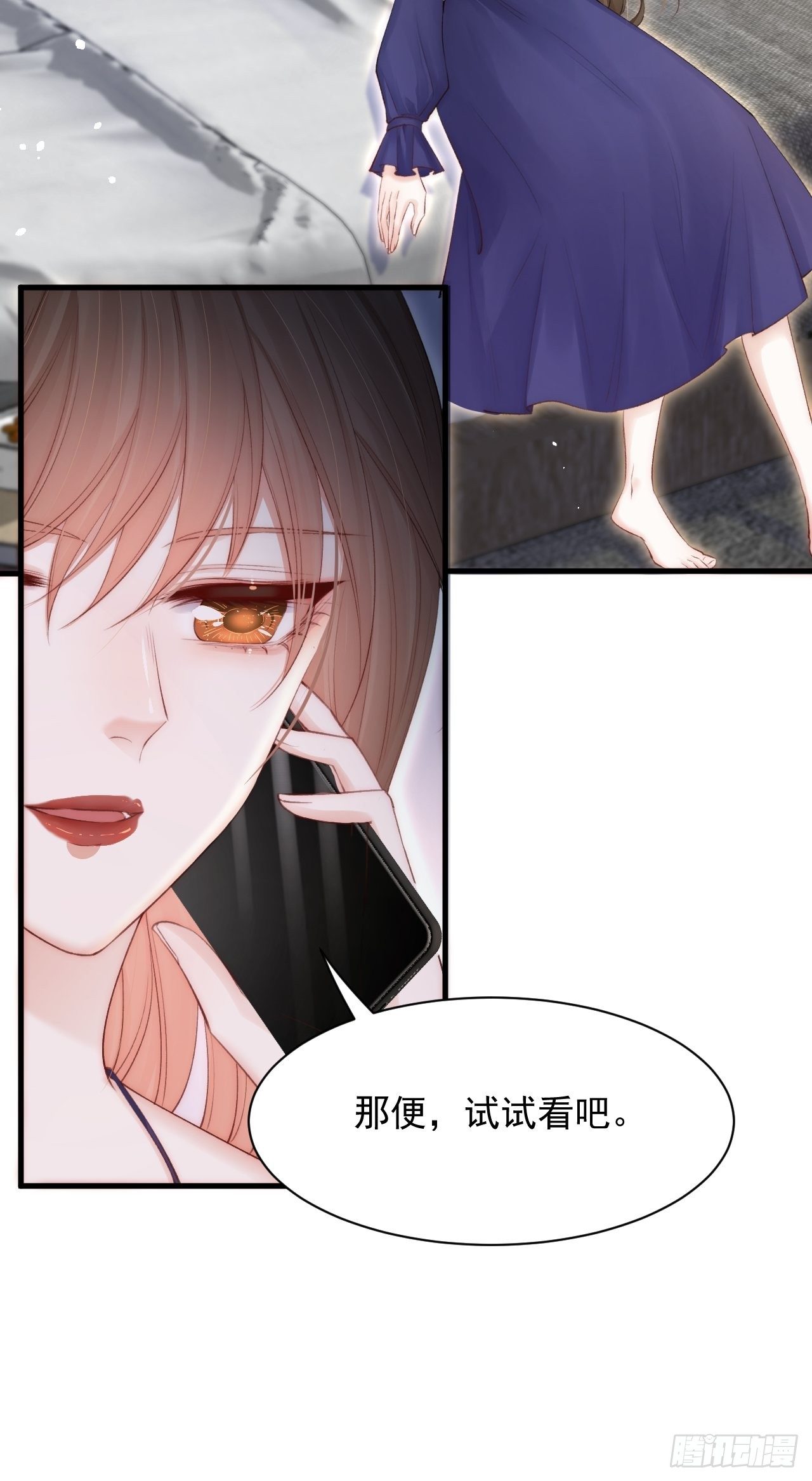 第78话 睡嘛睡起来hi11