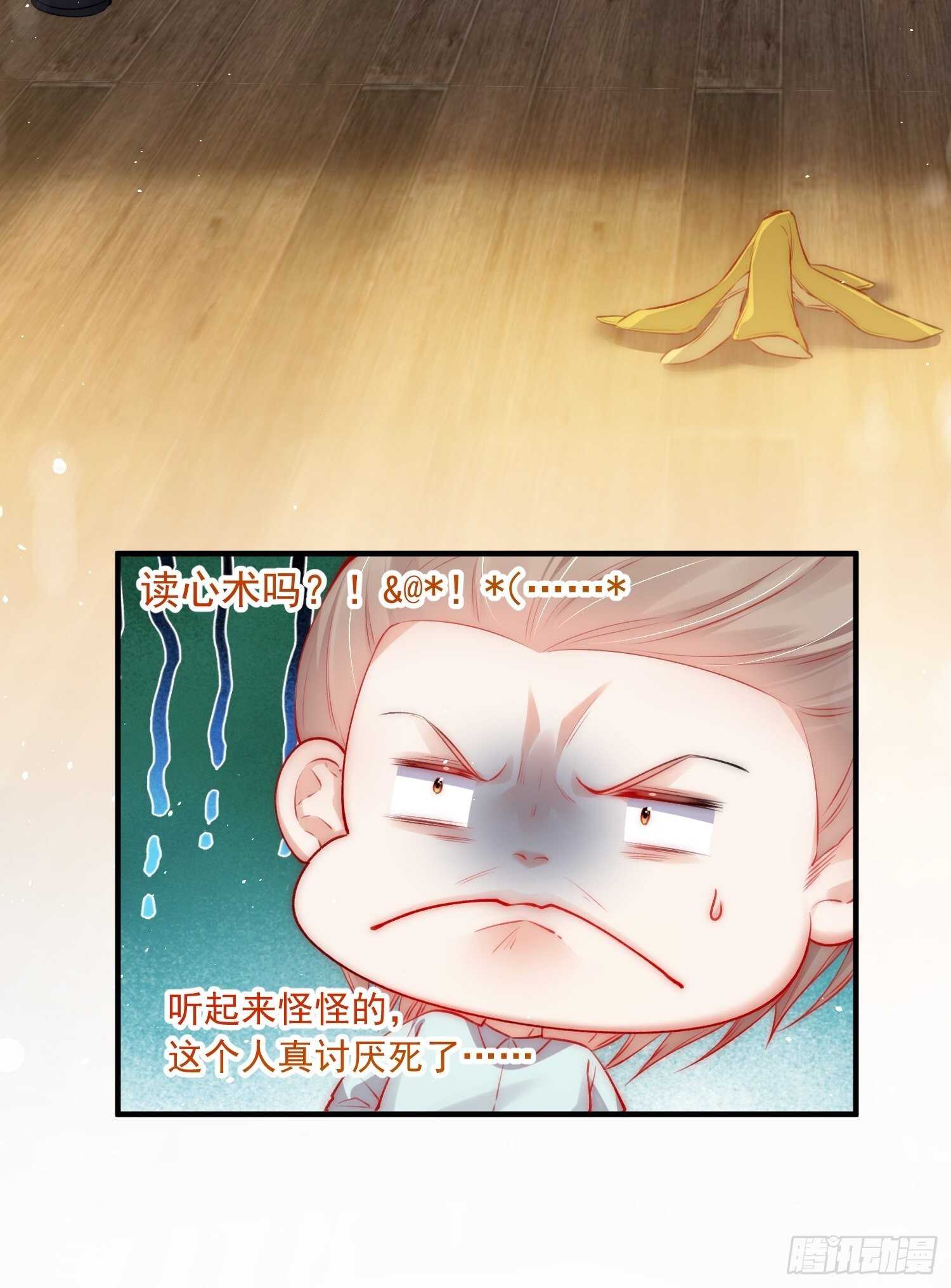 第34话 不许讨厌我11