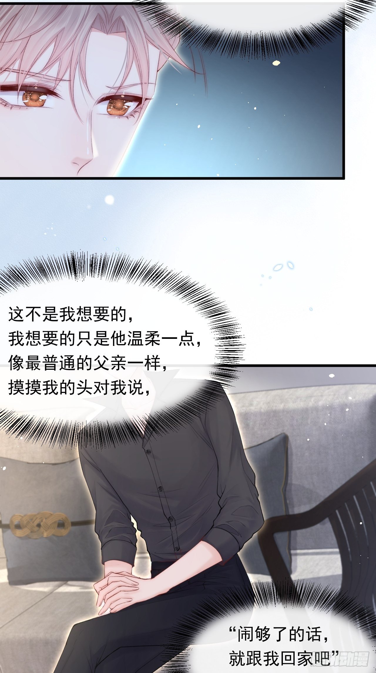 第79话 白颜牌父子黏合剂13