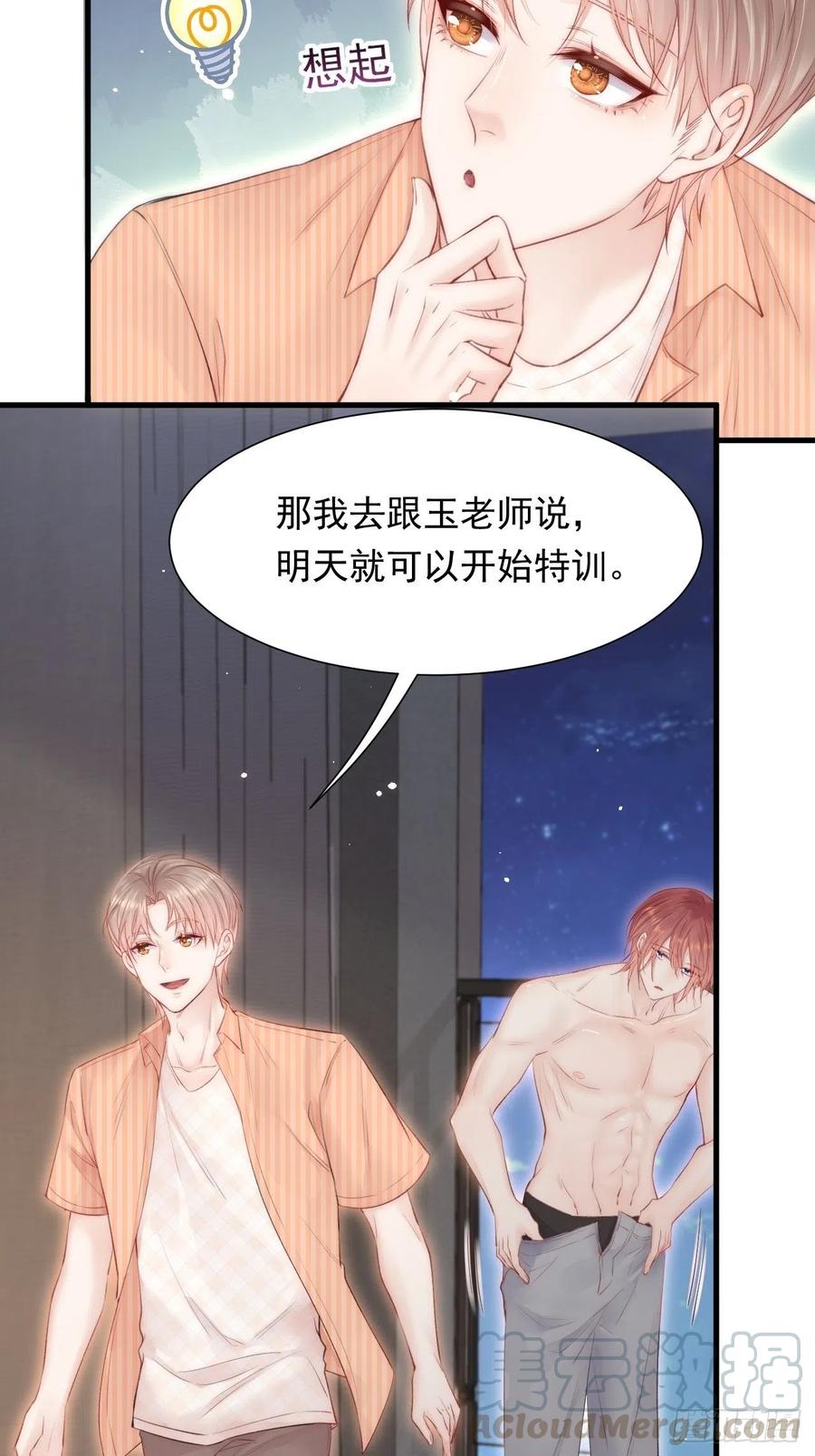第98话 可以吗30