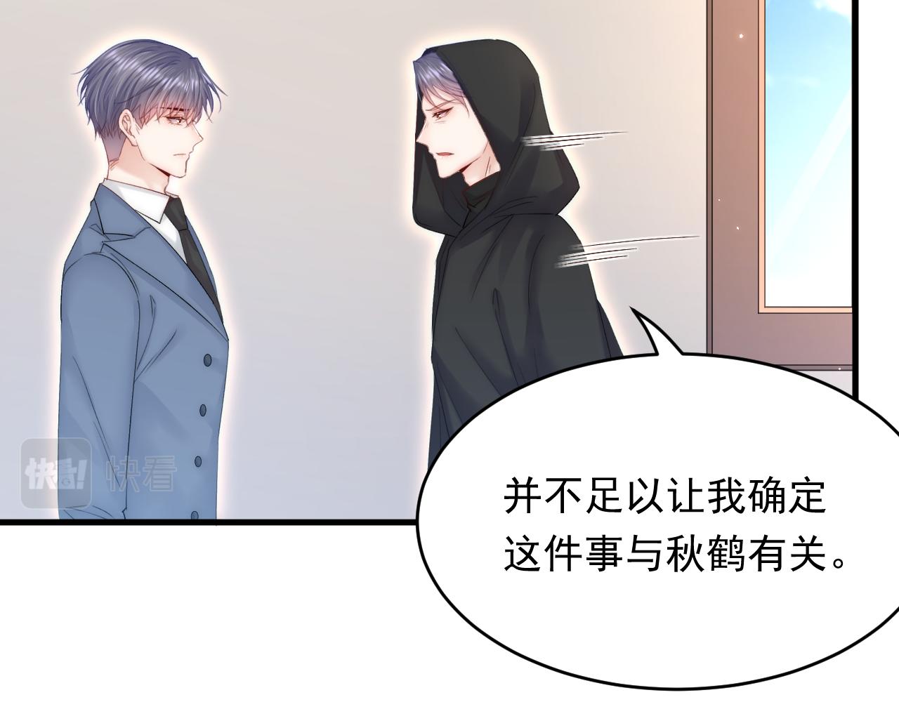 165话 秋鹤幸存者145