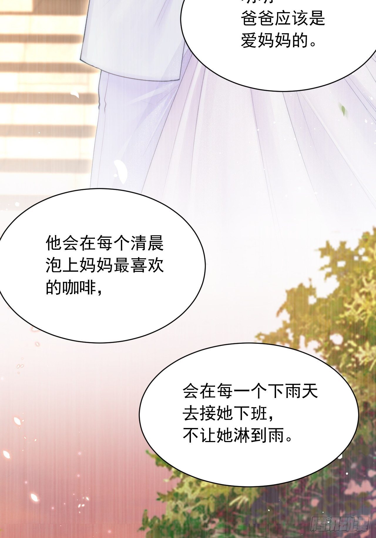 第64话 不要冷静我还要继续38
