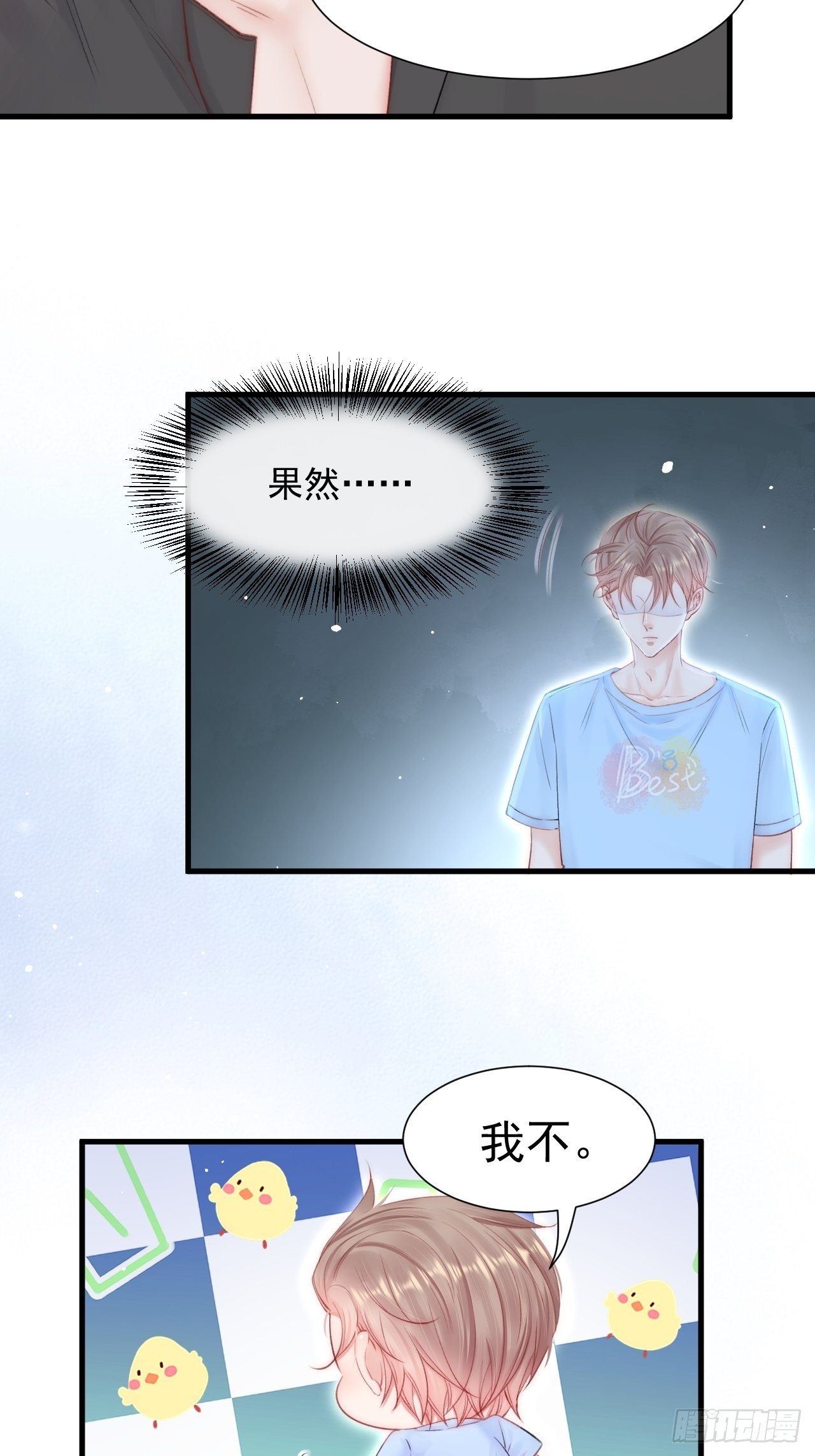 第79话 白颜牌父子黏合剂16