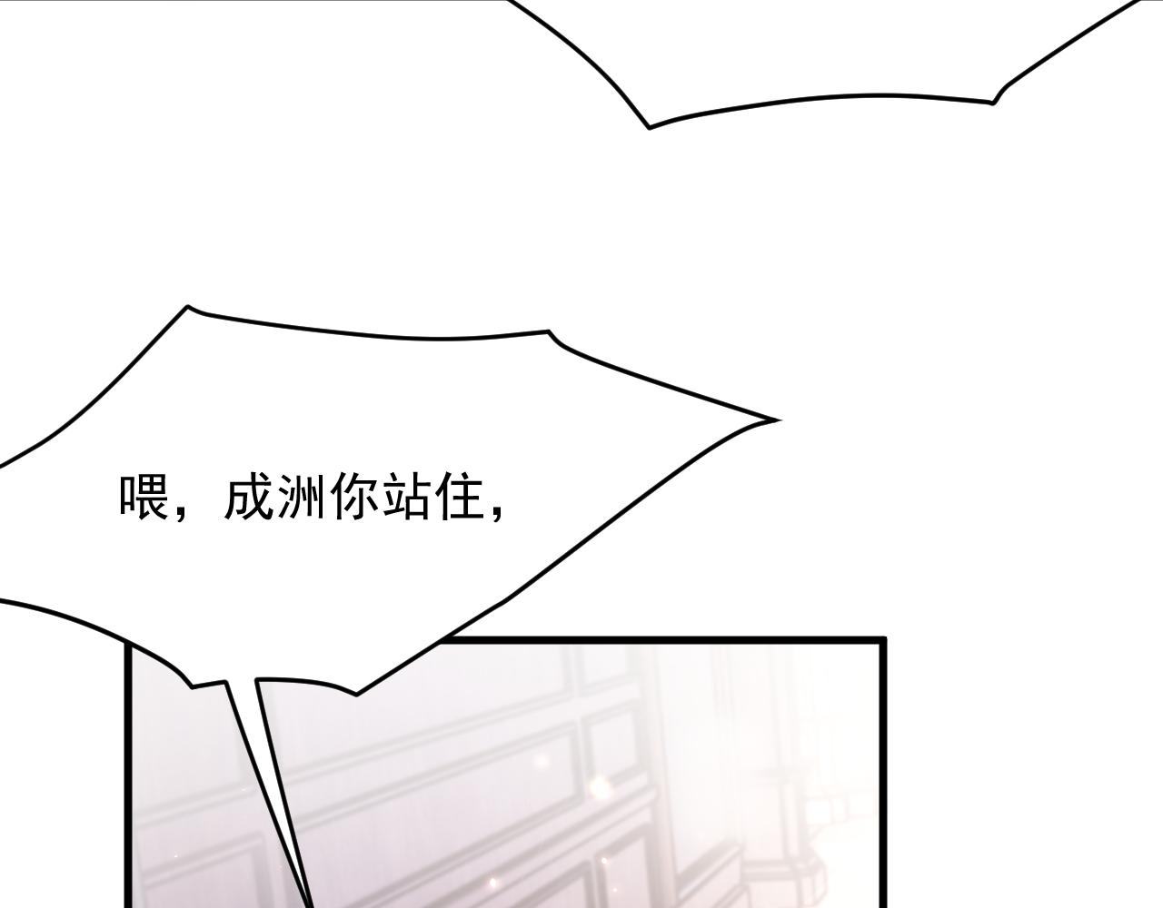 第143话 15杯焦糖玛奇朵85