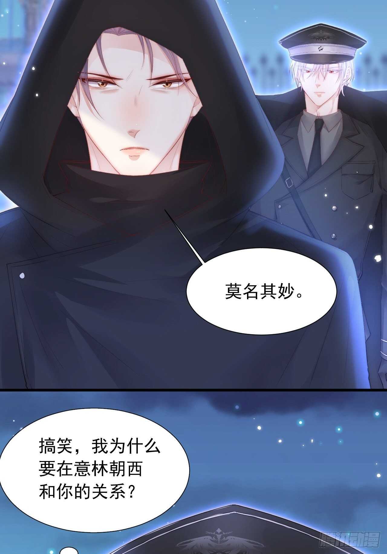 第44话 好了闭嘴10