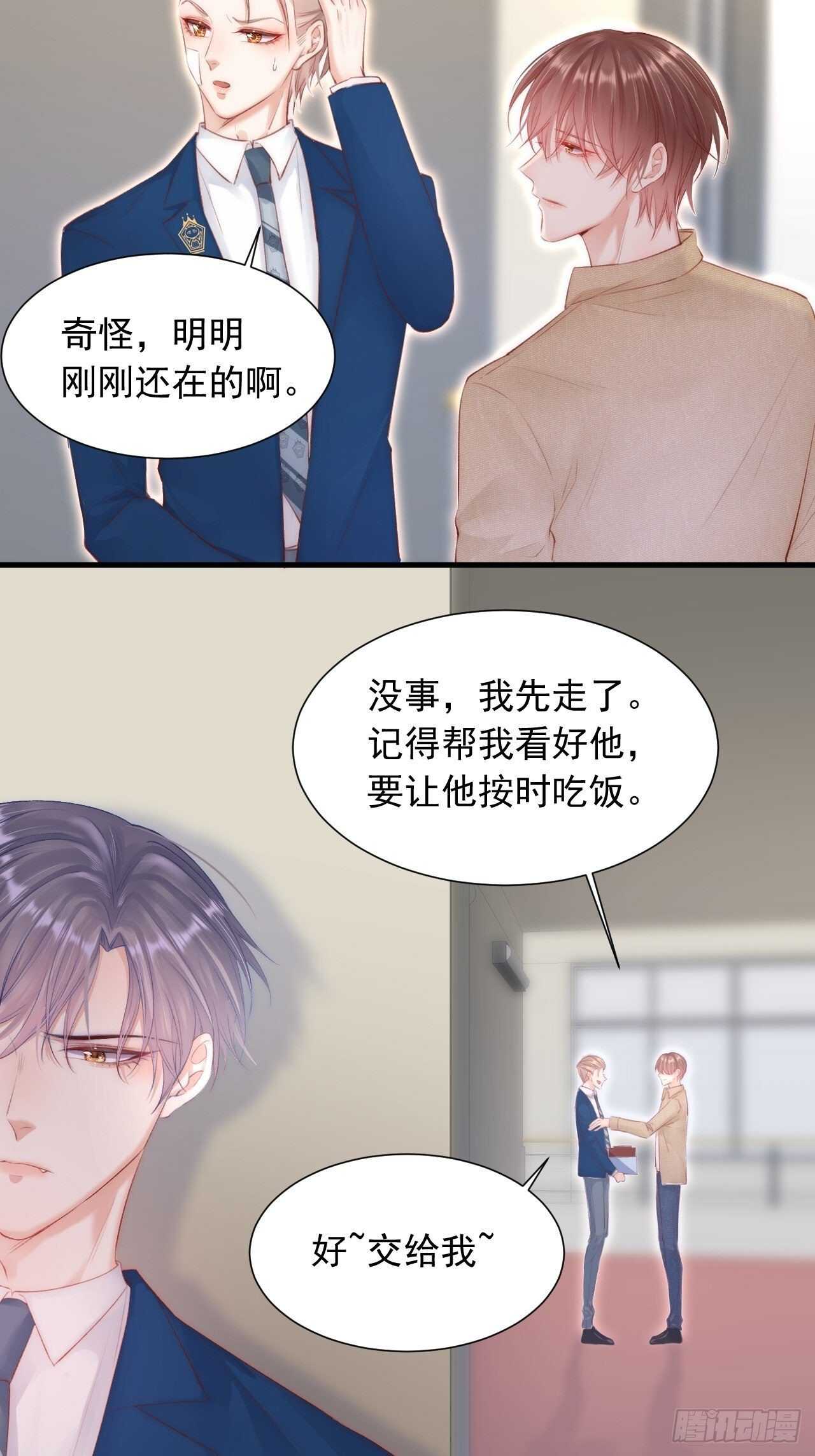 第45话 【旋】10