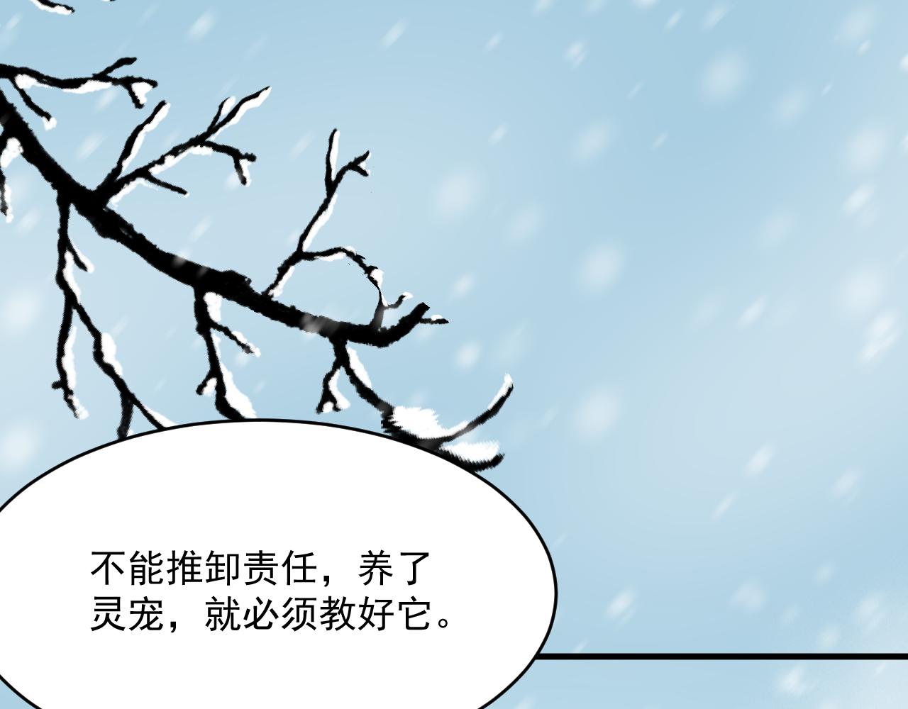 第185话 黑金羽毛再现102