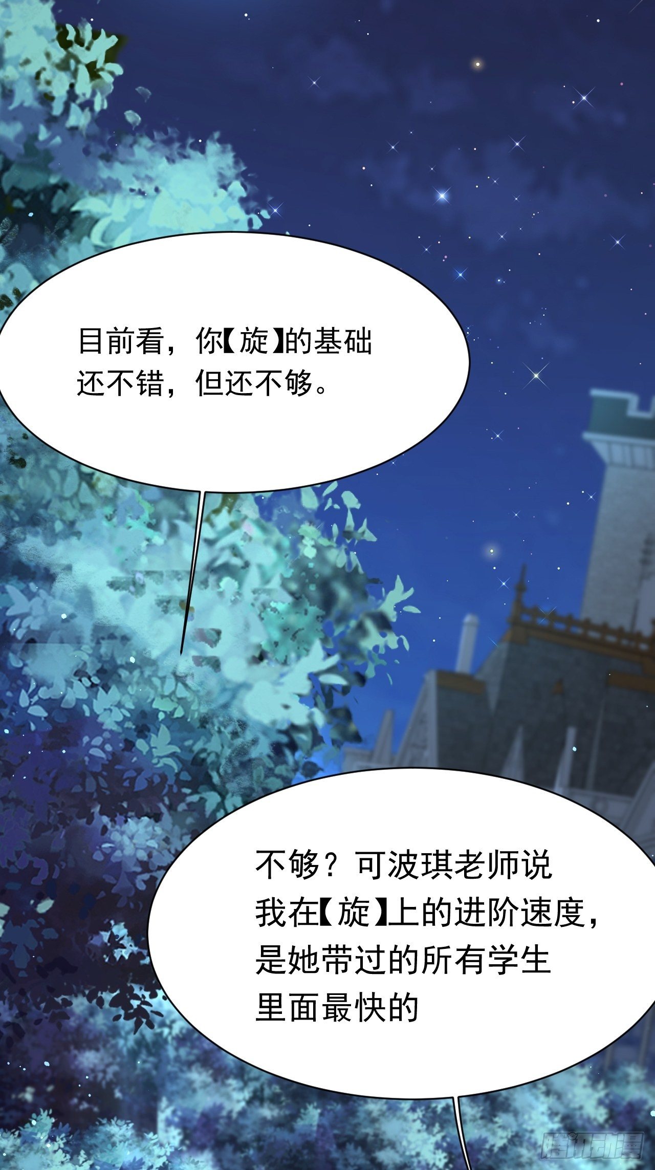 第75话 答案8
