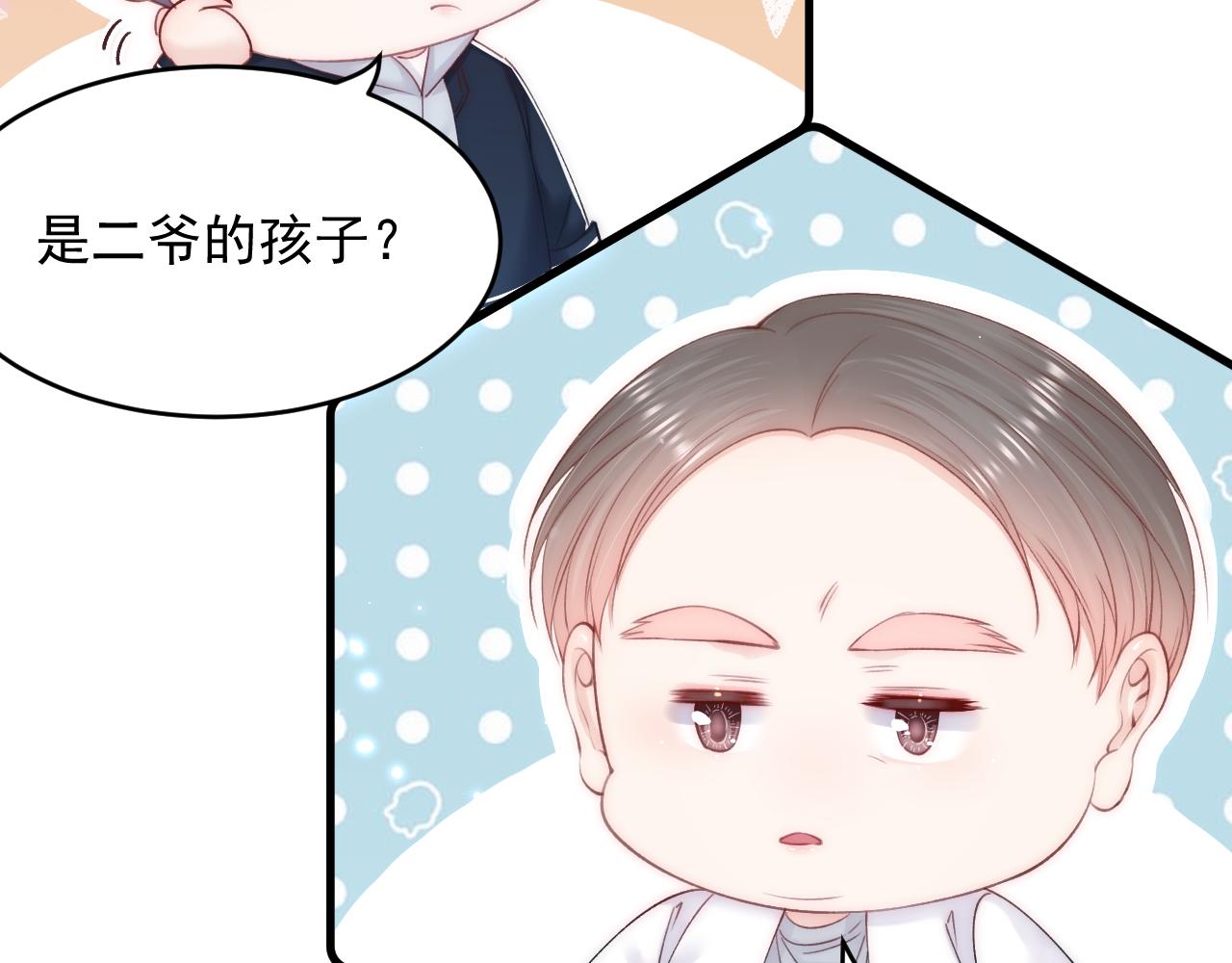 第150话 级别太高无法检测19
