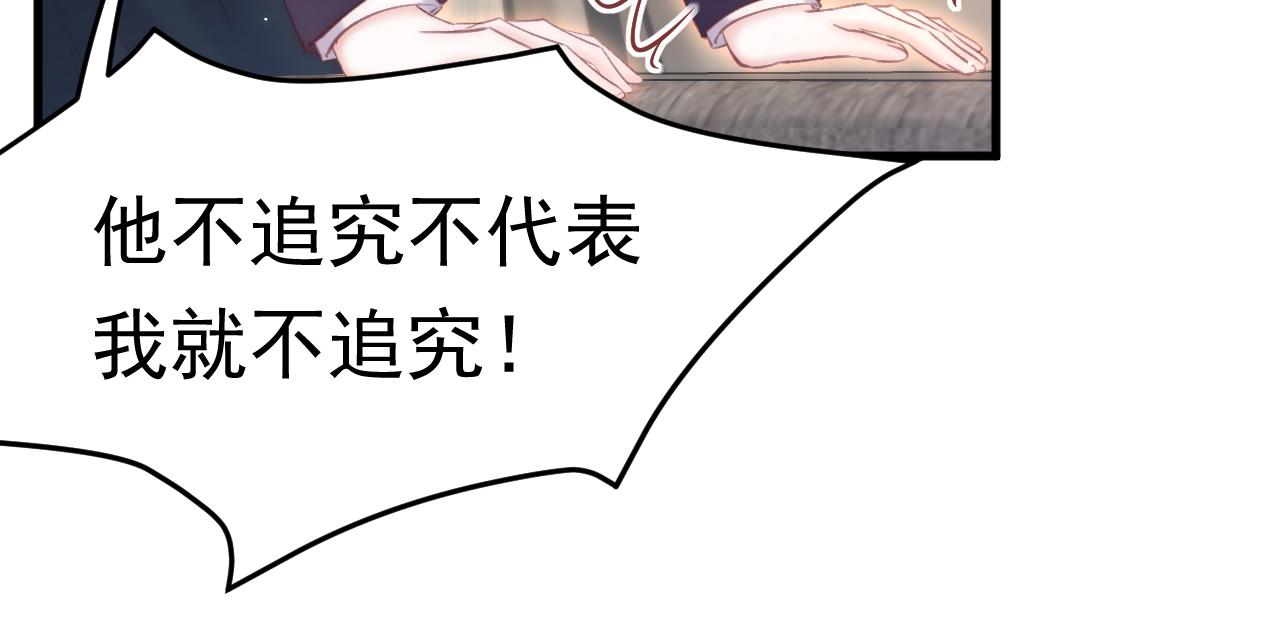 第116话 尽兴就好26