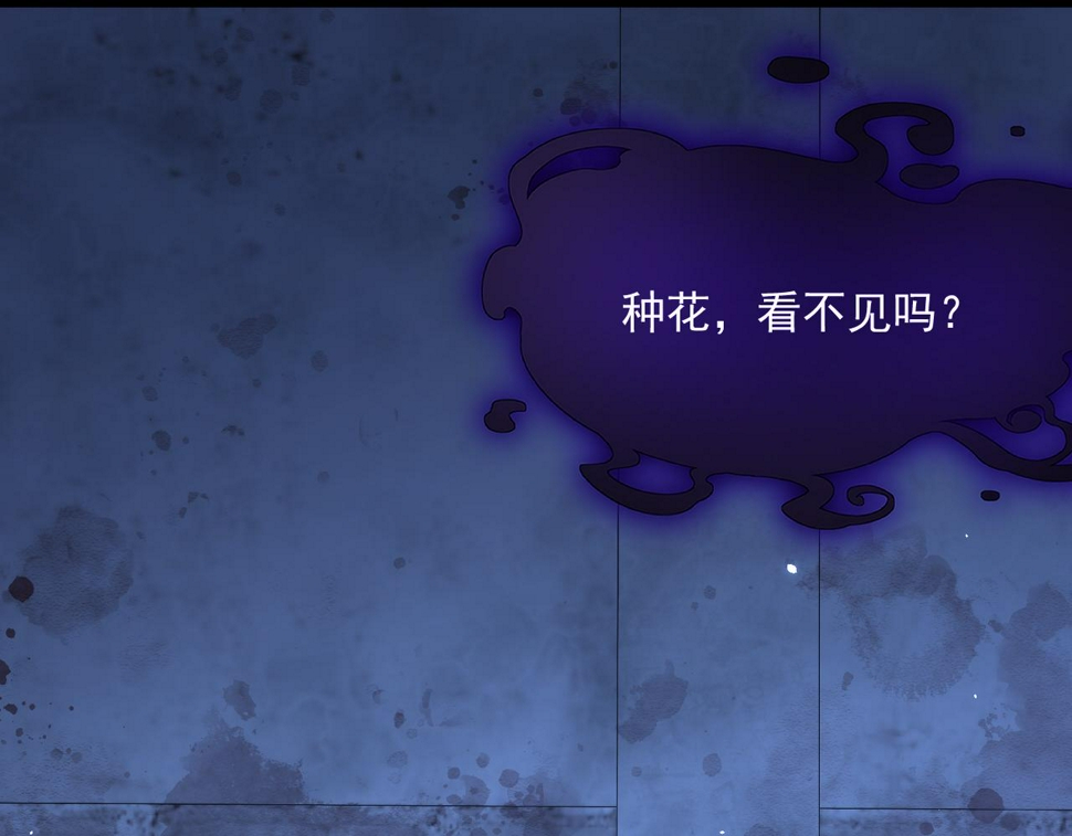 第204话 种花的男人28