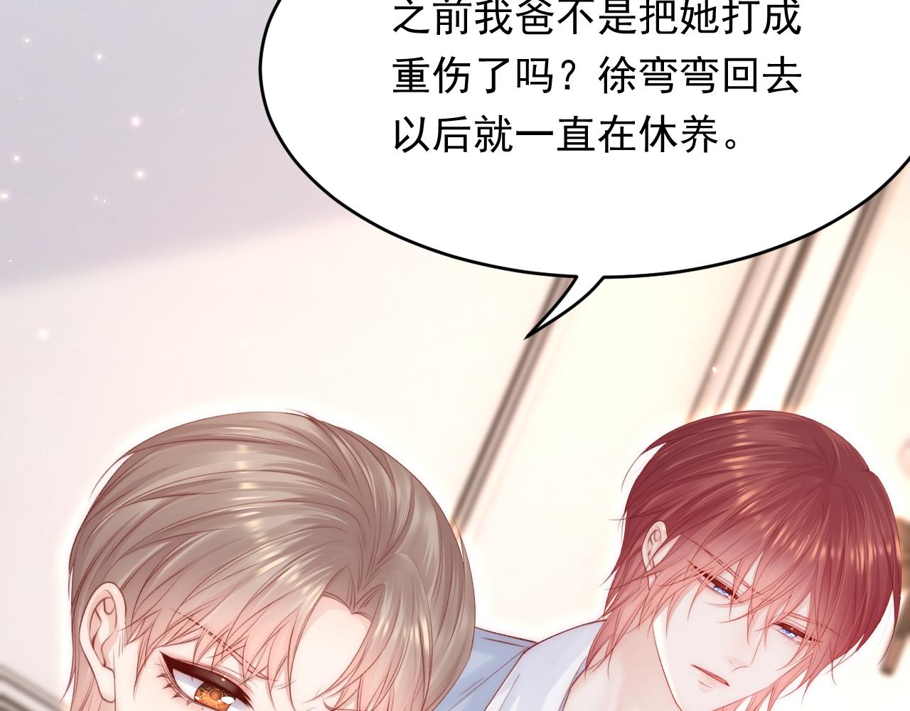 第151话 徐弯弯之死56