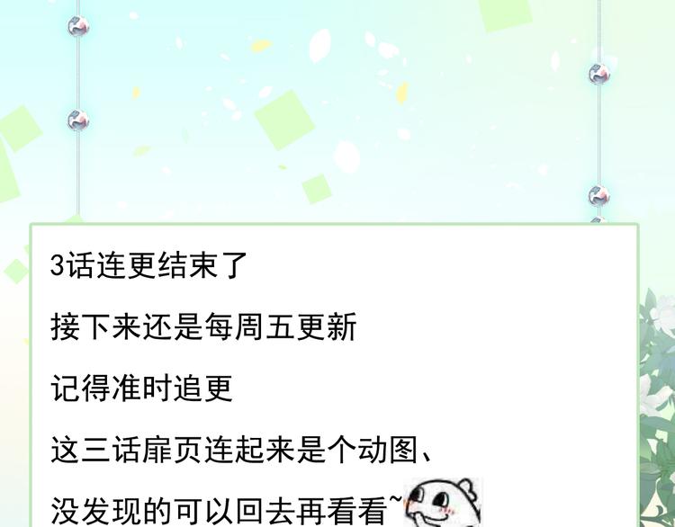 第15话 林叔叔是我的81