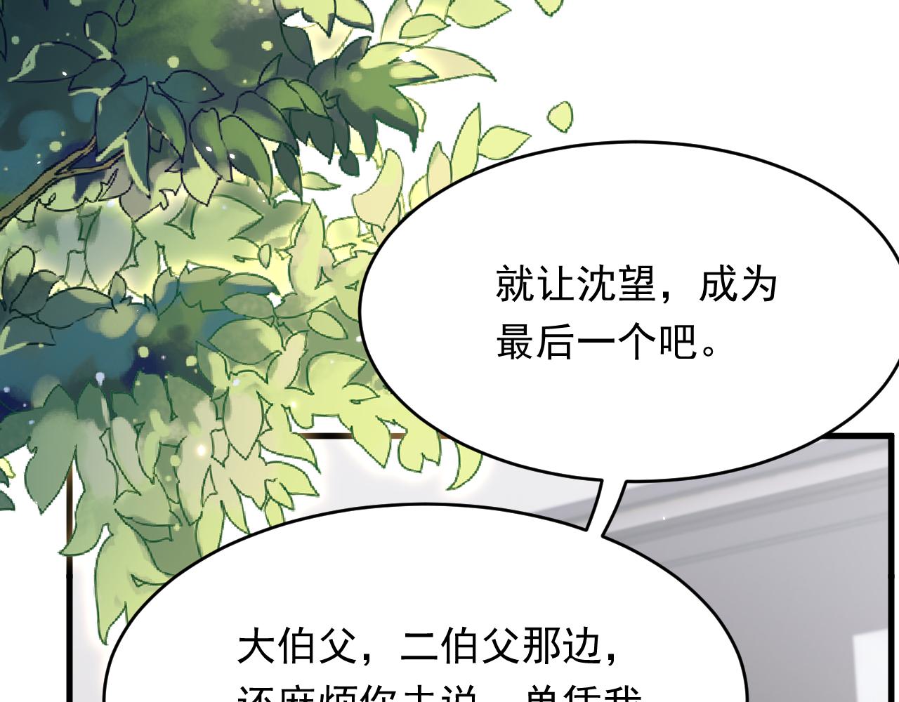 第171话 外在的枷锁85