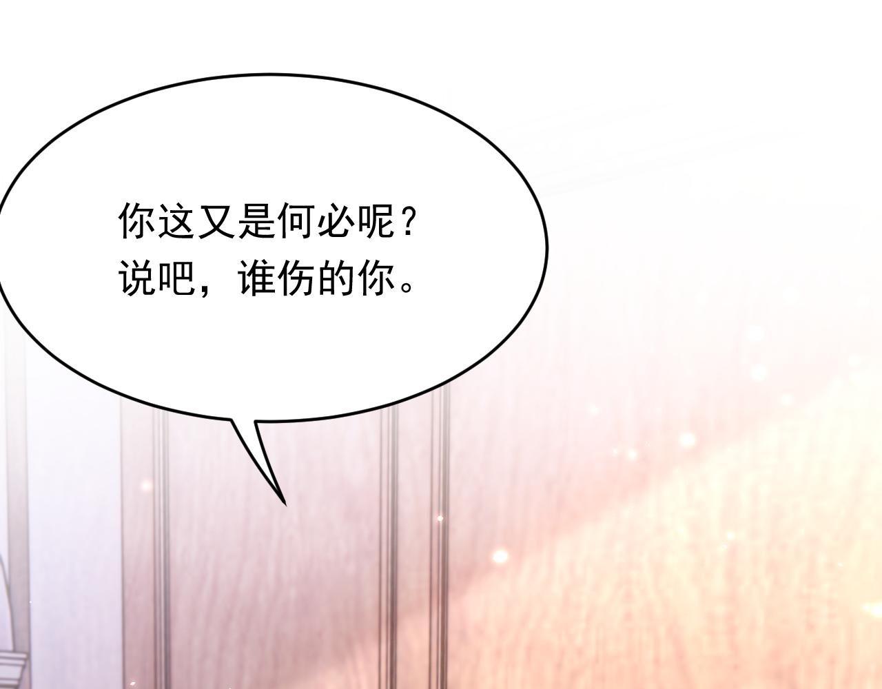 第143话 15杯焦糖玛奇朵72