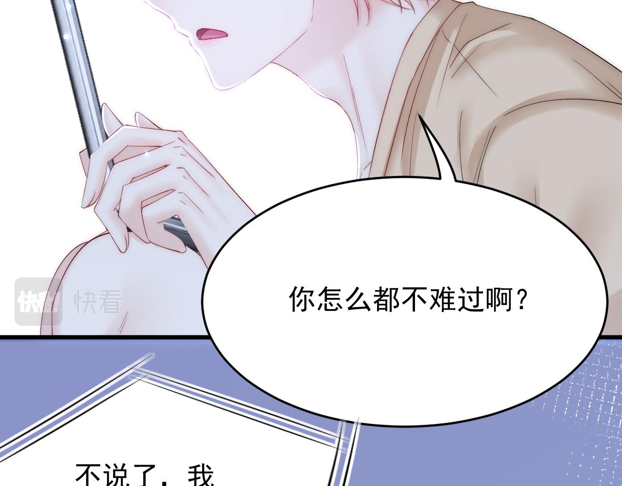 162话 我的也很棒26
