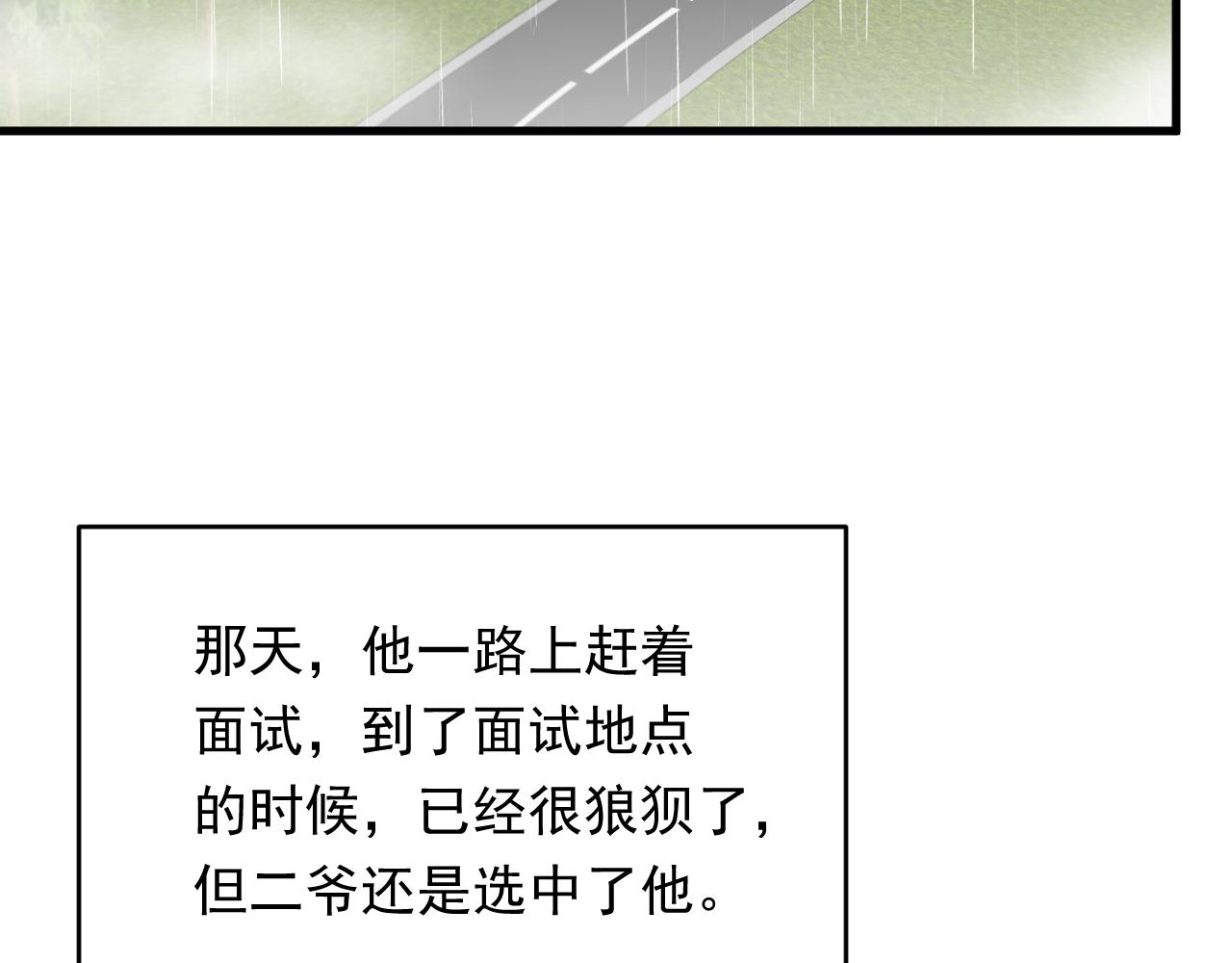 第127话 雨中颜41