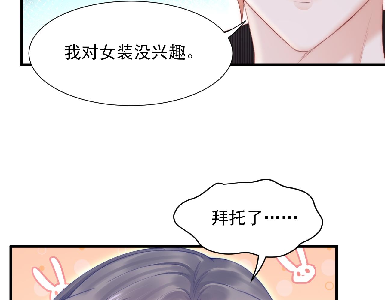 【特别篇】女装比赛37