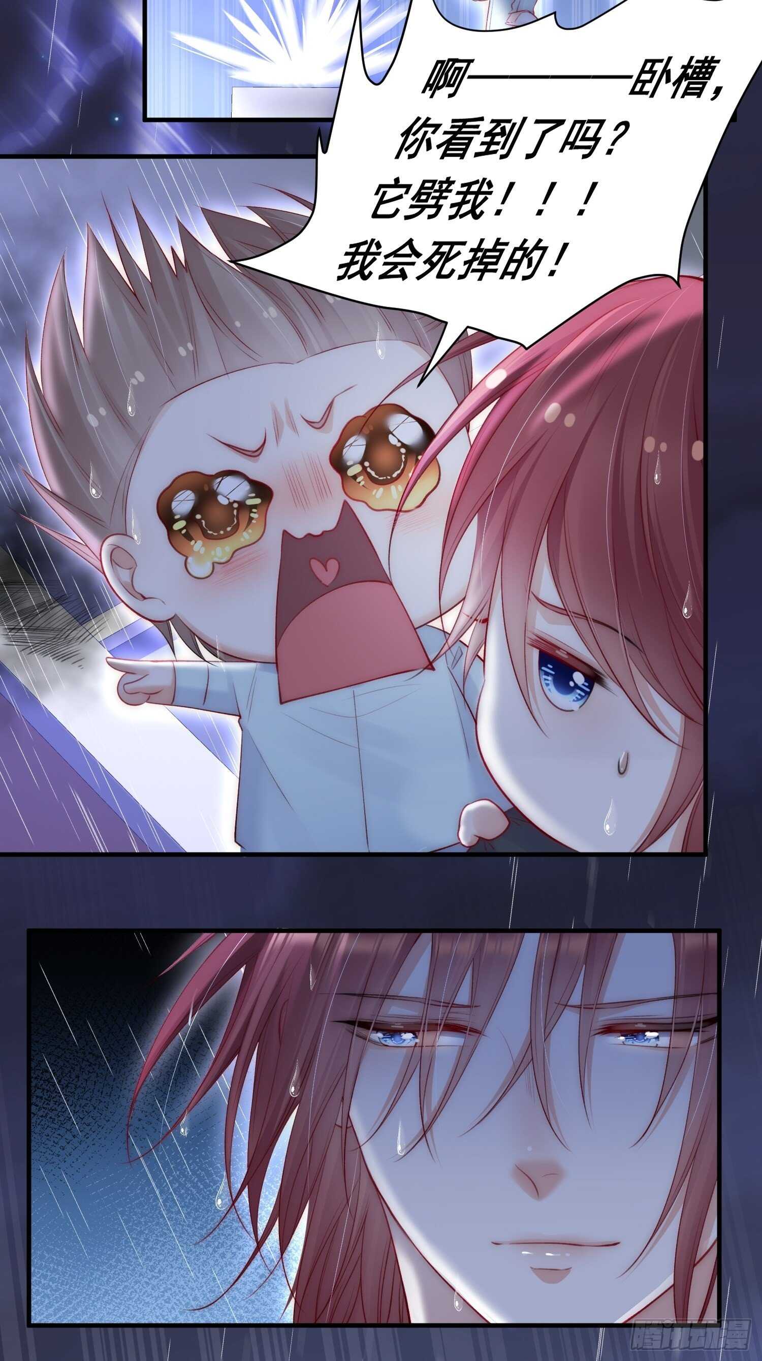 第37话 美妙的事情31