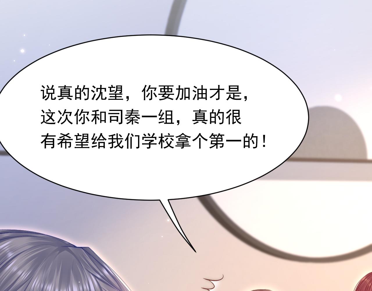 第111话 朝西献计20