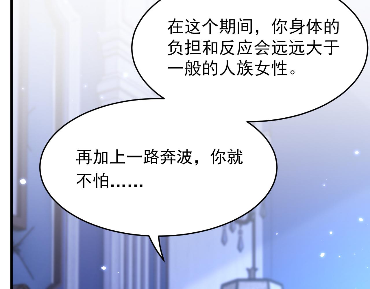 第148话 新的生命72