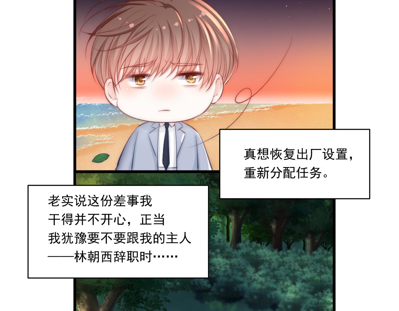 第110话 强行销售狗粮95